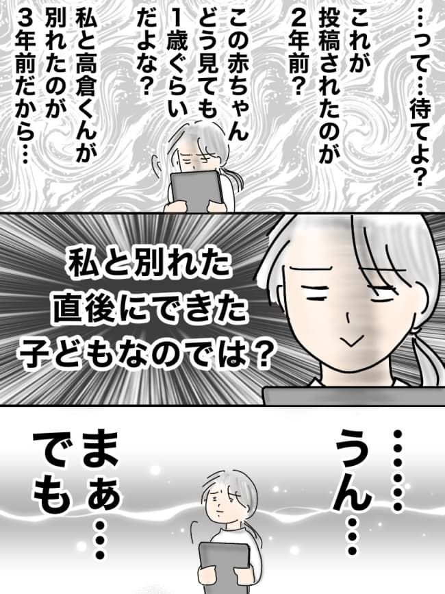 10歳下の彼と付き合った話36