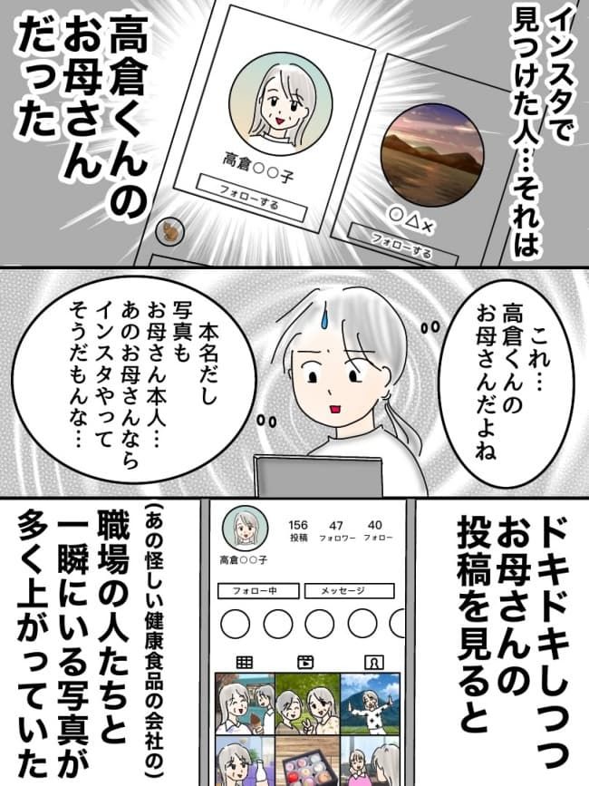 10歳下の彼と付き合った話36