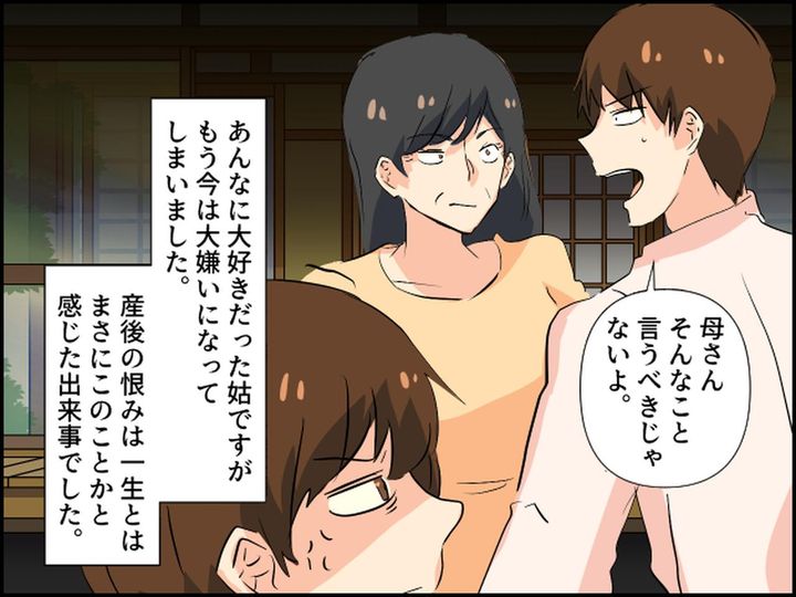 画像4: 悪阻が酷い時、姑に言われる言葉にストレスを感じ……