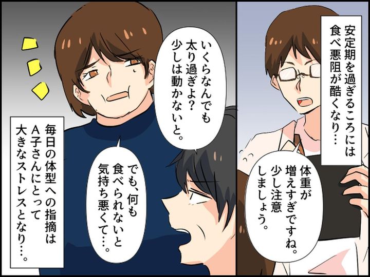 画像2: 悪阻が酷い時、姑に言われる言葉にストレスを感じ……