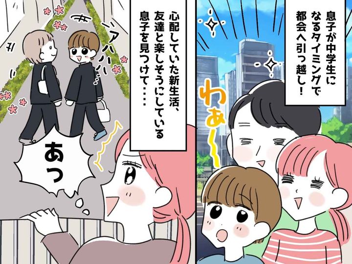 画像: 【息子よごめん！】私「行ってらっしゃ～い！」息子「やめてくれ！！」→ 見送ったつもりが赤っ恥に！？