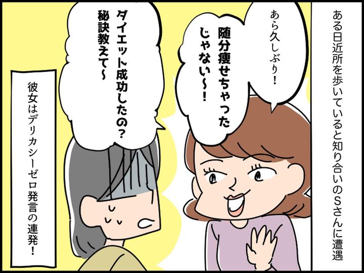 画像2: ダイエット方法教えて！