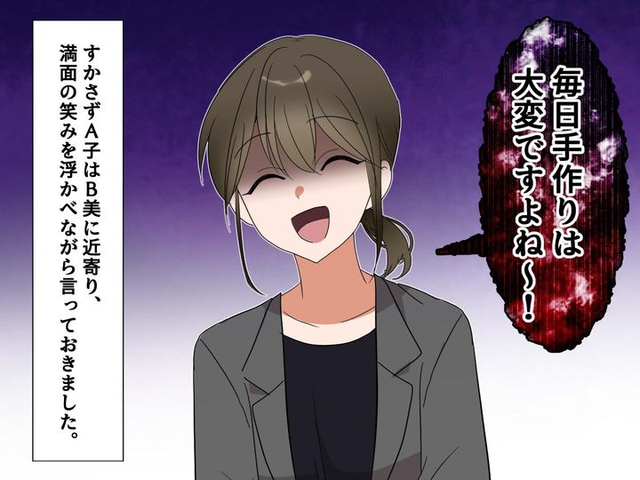 画像4: 「手作りが一番よ？」余計な一言にイラッ！