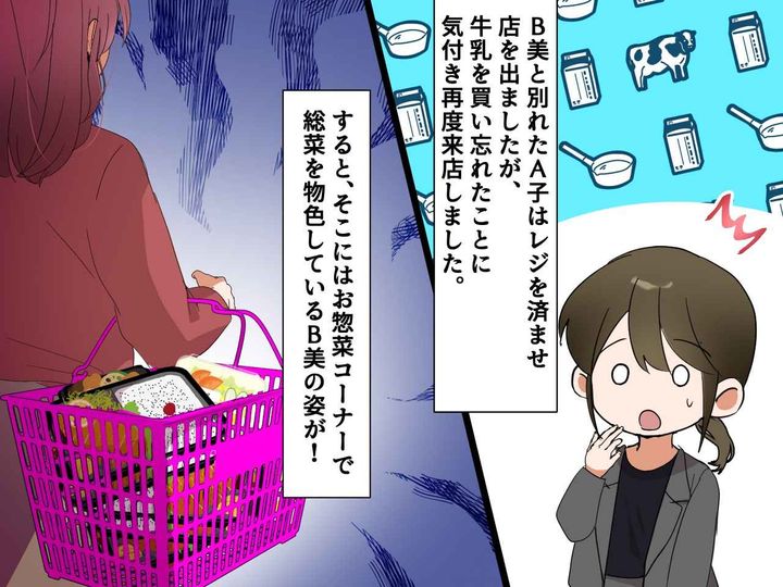 画像3: 「手作りが一番よ？」余計な一言にイラッ！