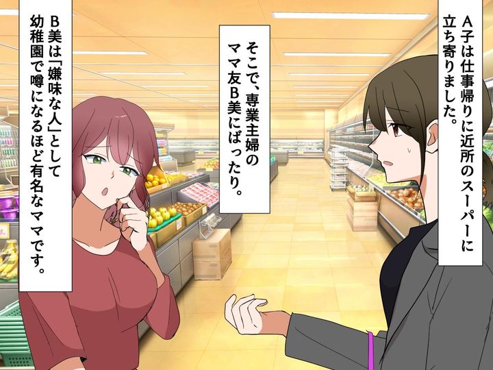 画像1: 「手作りが一番よ？」余計な一言にイラッ！