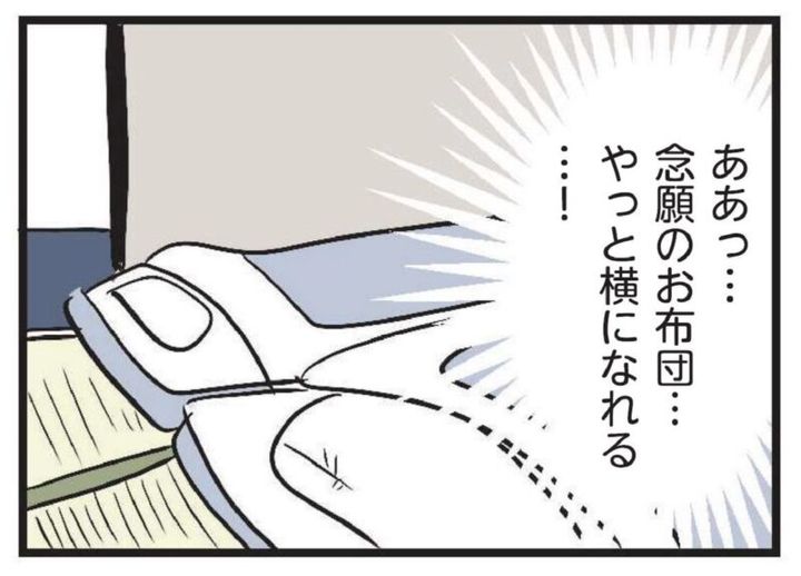 寝たいけど夫はしたい 漫画