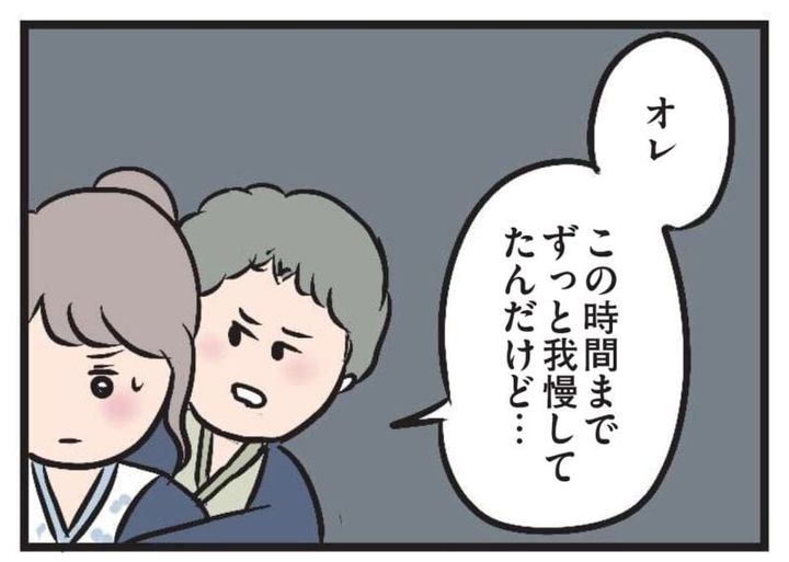 漫画 夫がいても誰かを好きになっていいですか？