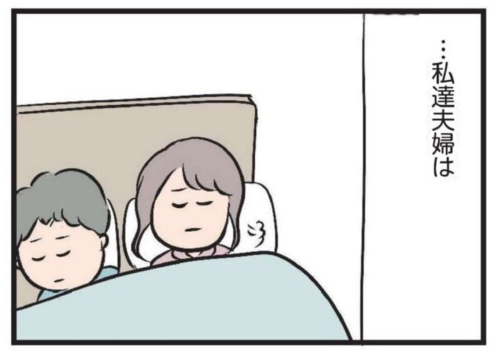 夫がいても誰かを好きになっていいですか？