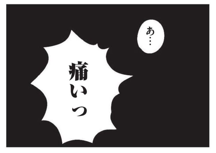 漫画 夫がいても誰かを好きになっていいですか？
