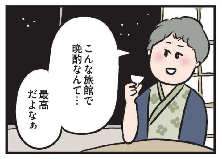 夫がいても誰かを好きになっていいですか？ 無料漫画