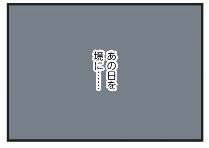 漫画 夫がいても誰かを好きになっていいですか？
