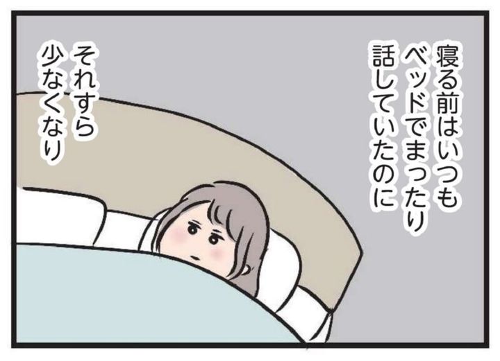 夫がいても誰かを好きになっていいですか？ 夫婦がレスになった理由