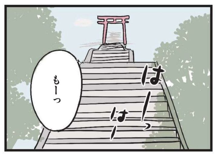 漫画 夫がいても誰かを好きになっていいですか？