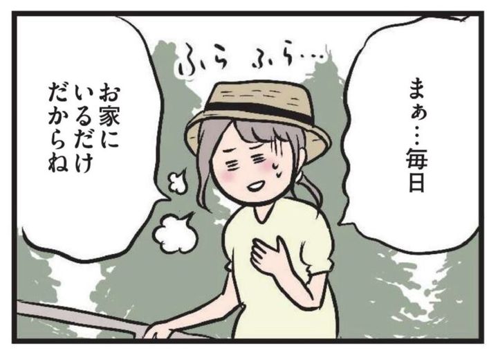 漫画 夫がいても誰かを好きになっていいですか？