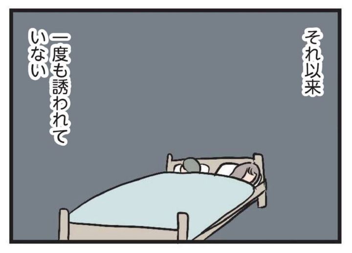 レス夫婦 ハルとマコト GLOWおすすめ漫画