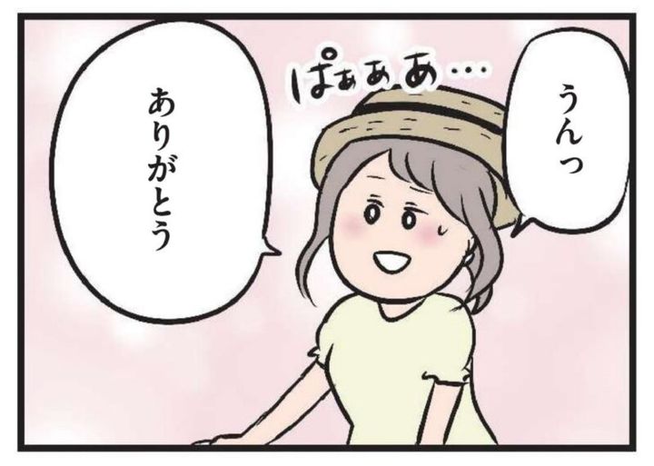 おすすめ漫画を試し読み 夫がいても誰かを好きになっていいですか？