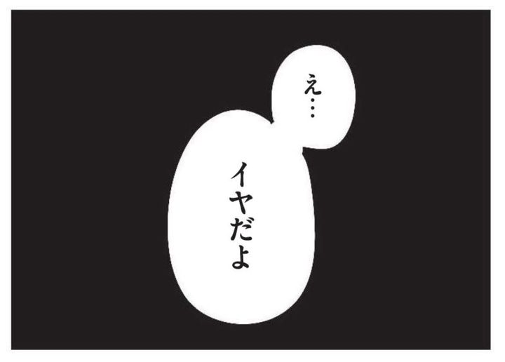 夫婦がレスになったきっかけ 漫画