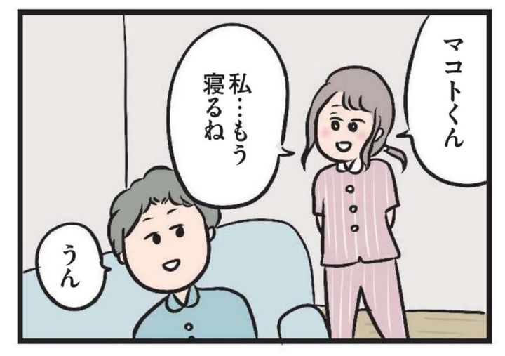 夫がいても誰かを好きになっていいですか？
