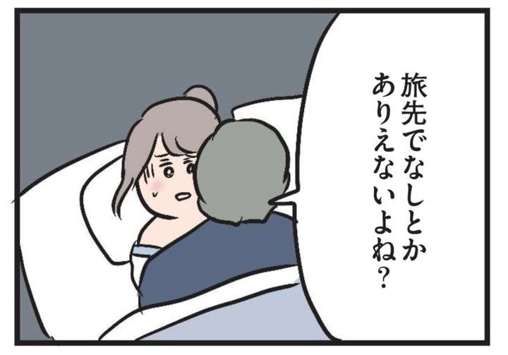 レス夫婦 漫画