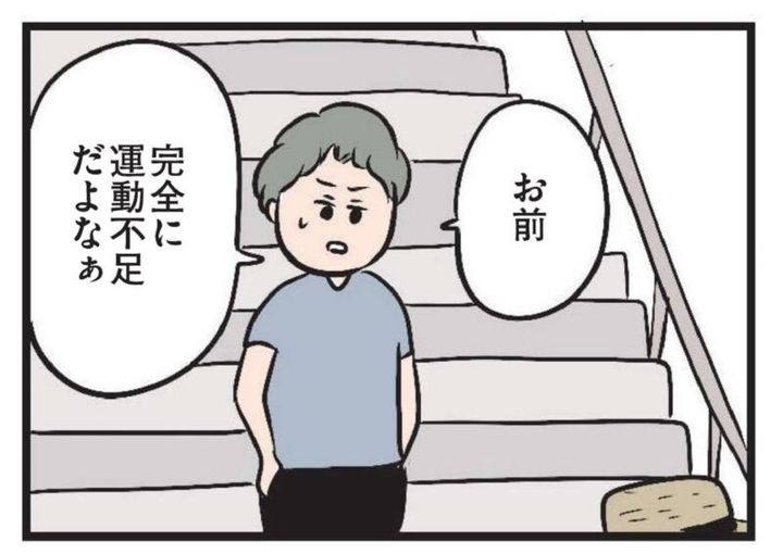 ただっち 不倫漫画