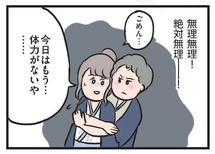 レス夫婦 おすすめ漫画