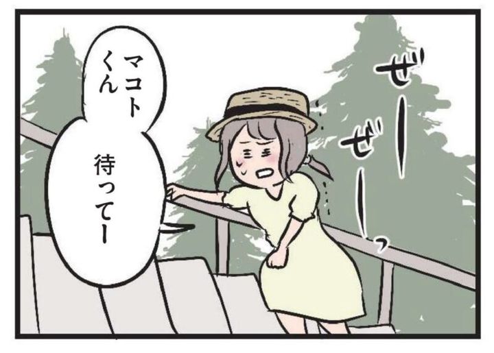 旅先の夫婦 漫画
