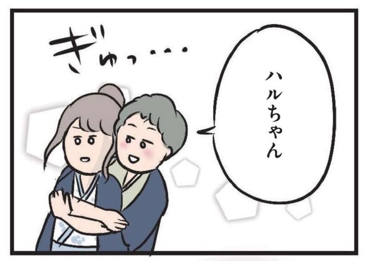 ハルとマコトがレスになったわけ 漫画
