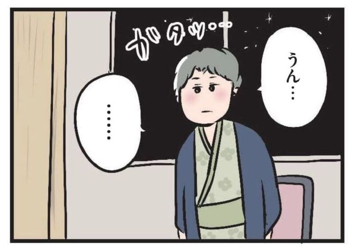 夫婦の漫画