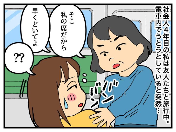 画像: 友人との楽しい旅行のはずが......