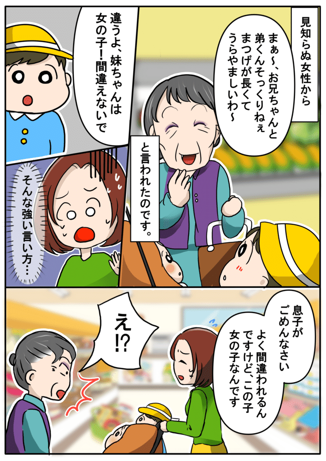 「もっと女の子らしい服を着せなさい！」娘を見た年配女性が怒り⇒急展開に私は戸惑いを隠せず