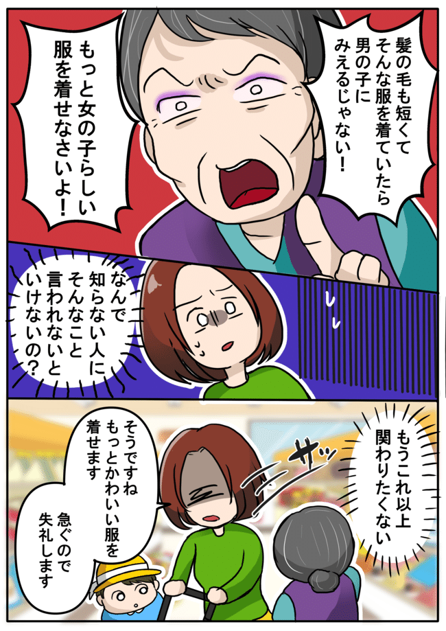 「もっと女の子らしい服を着せなさい！」娘を見た年配女性が怒り⇒急展開に私は戸惑いを隠せず