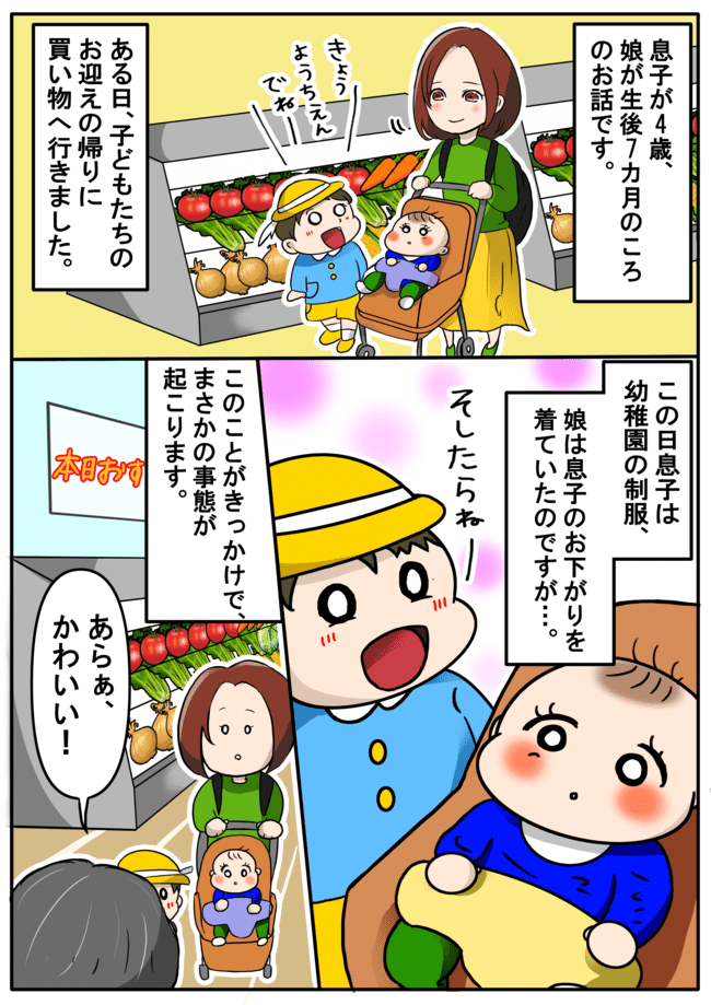 「もっと女の子らしい服を着せなさい！」娘を見た年配女性が怒り⇒急展開に私は戸惑いを隠せず