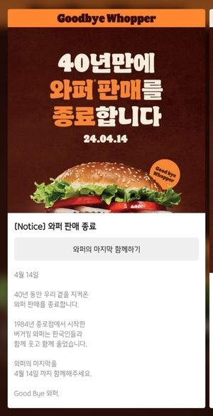 バーガーキング