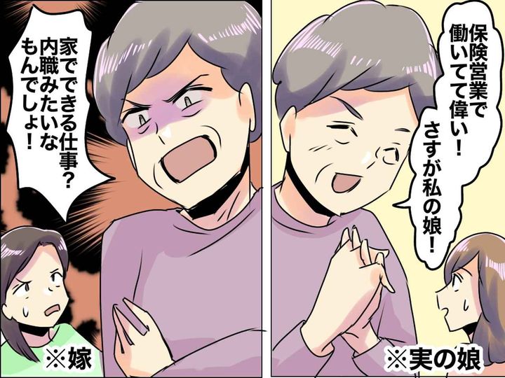 画像: 「家で仕事？ ヒマそうで良いわねぇww」【家にいる＝ヒマ】と決めつける義母 → 救世主がスカッと反撃！
