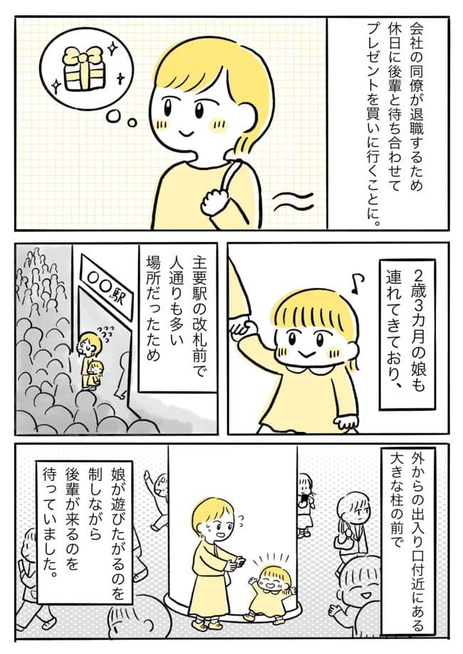 急に何！？見知らぬ男性からお金を渡された話【体験談】