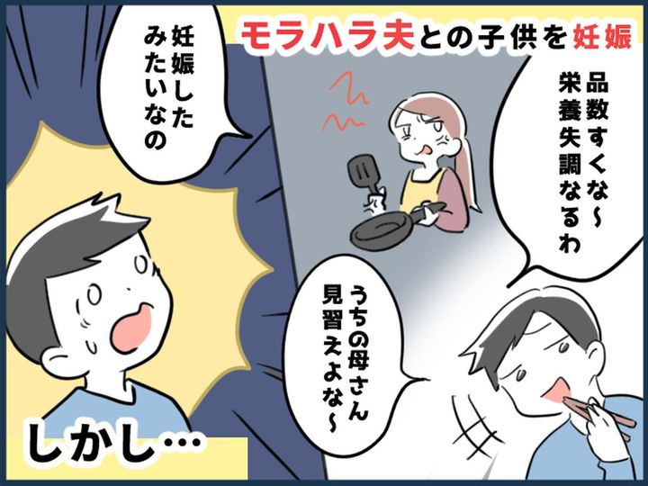 画像: モラ夫「品数、少なッ！！」「栄養失調になるわww」ワガママ放題だったが → 嫁が妊娠した途端、地獄行き！？