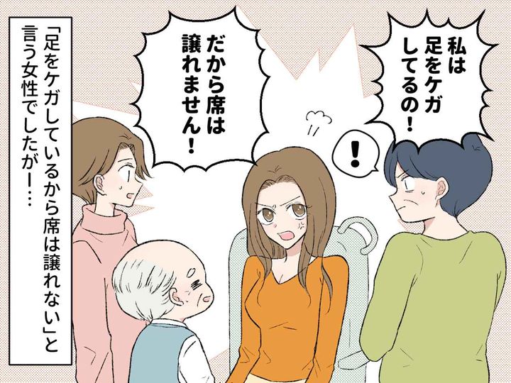 画像3: 混雑したバスの中でのトラブル