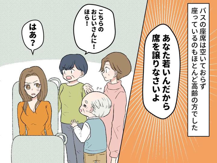 画像2: 混雑したバスの中でのトラブル