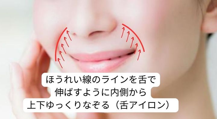 40・50代のほうれい線を撃退！寝る前1分◎顔マッサージ