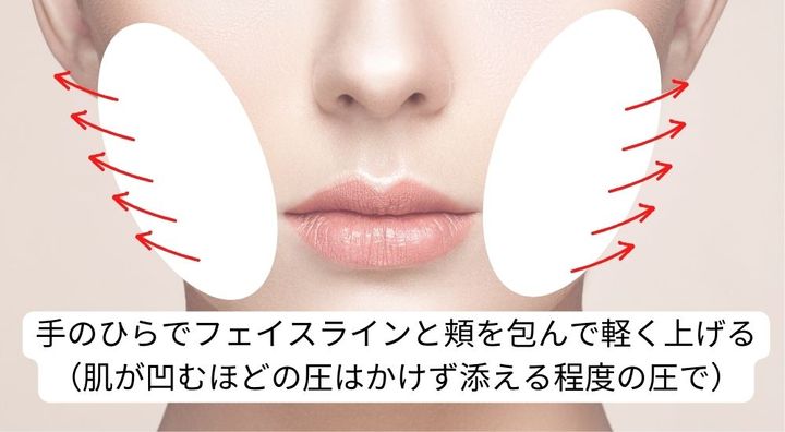 40・50代のほうれい線を撃退！寝る前1分◎顔マッサージ