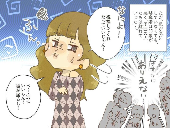 画像2: 略奪婚！ 幸せの絶頂と思ったら…まさかの現実
