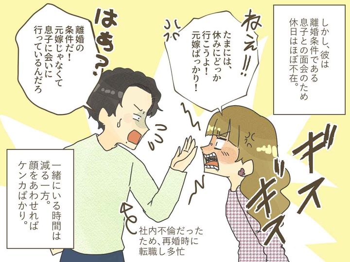 画像3: 略奪婚！ 幸せの絶頂と思ったら…まさかの現実