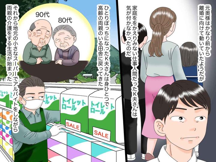 画像3: 過去の不貞行為が原因で離婚