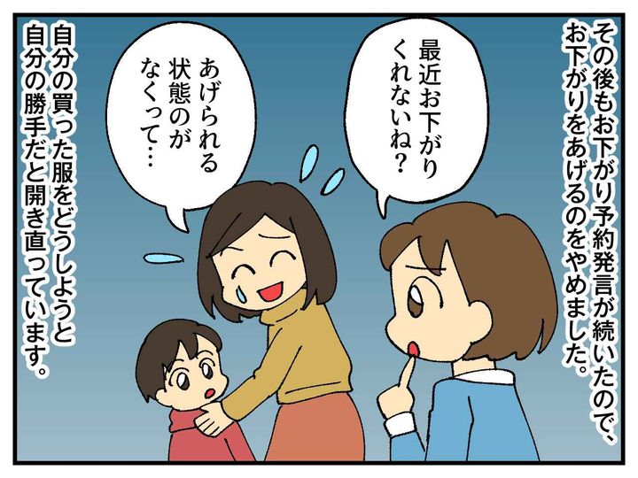 画像4: お下がりどうぞ