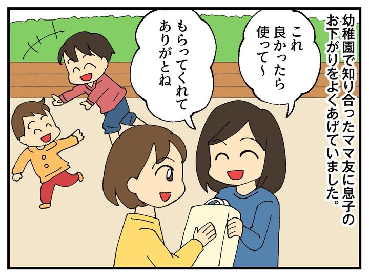 画像1: お下がりどうぞ