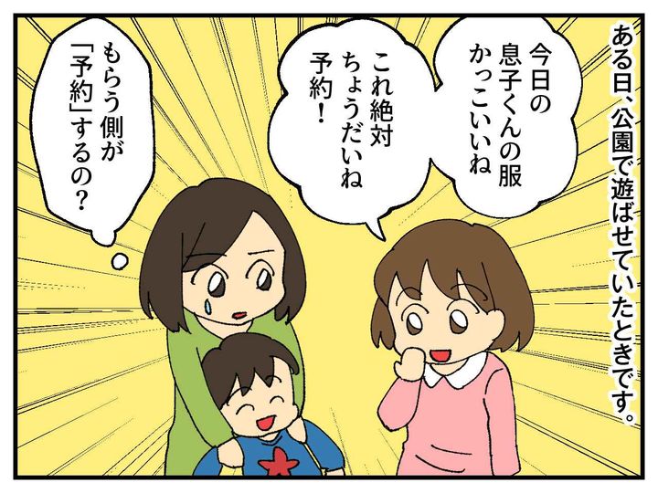 画像2: お下がりどうぞ