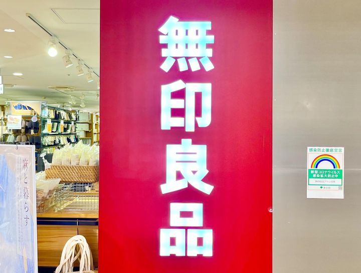 画像: センス光りまくり！【無印良品】大人に似合う「大正解コーデ」を発見！