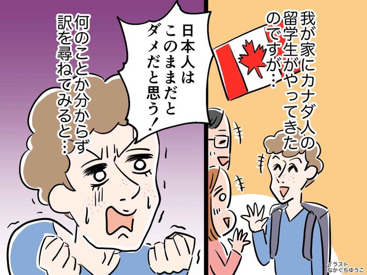 画像: 外国人「このままじゃ日本ダメでしょ！」【義務教育】への疑問に → 日本人「ハッとした」「納得」