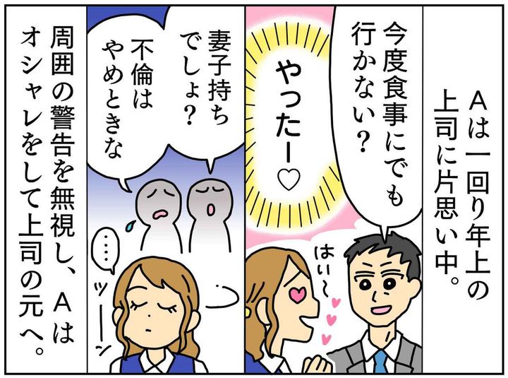 画像1: 好き……！ 既婚者でもいいの