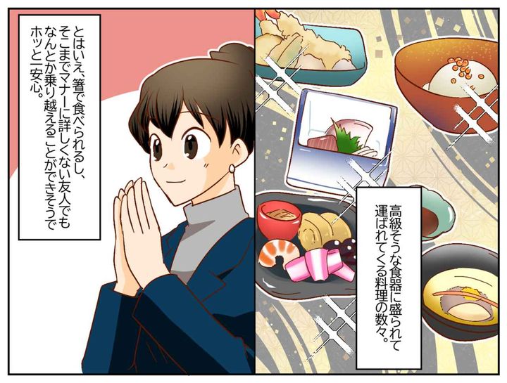 画像2: 高級和食のマナーに緊張！